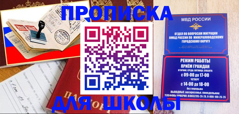 временная регистрация гарантия в Бабаево