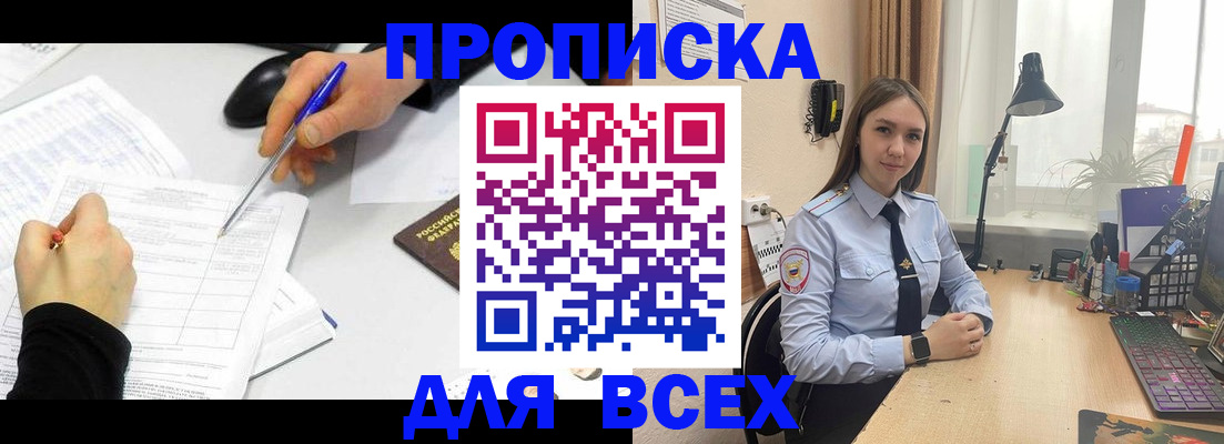 регистрация для дет. сада в Бабаево