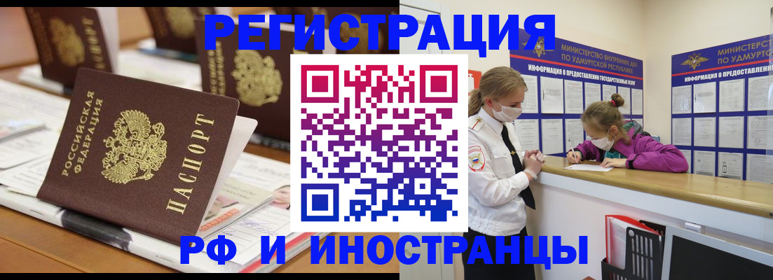 временная регистрация законно в Бабаево